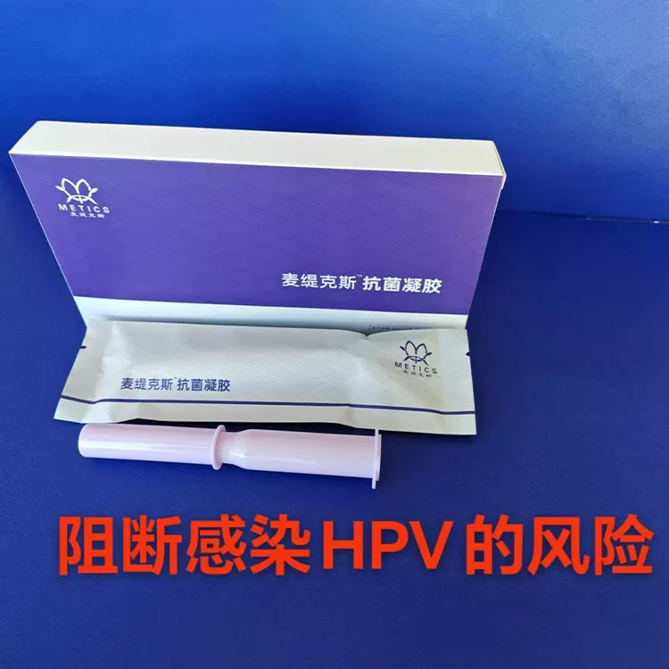 METICS麦缇克斯抗菌凝胶